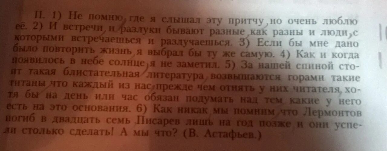 Не помню где я слышал эту притчу но очень. Не помню где я слышал эту притчу но очень люблю её схема. Не помню где я слышал эту притчу но очень гдз. Не помню где я слышал эту притчу но очень люблю её схема предложения. Я вспомнил где я не был