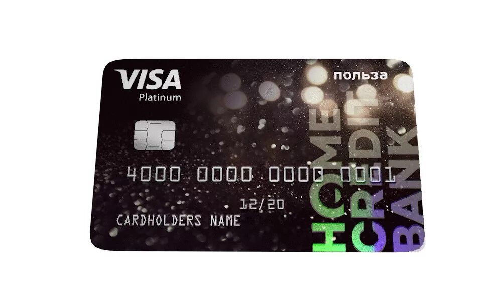 Хоум кредит дебетовая карта польза. Карта польза от хоум кредит. Home credit карта польза. Дебетовая карта польза хоум кредит. Дебетовая карта польза хоум кредит.