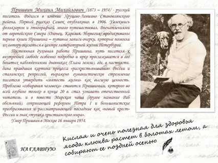 1954 на русском