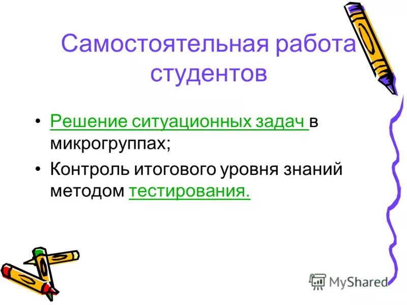 виды задач на работу. решение математических задач на компьютере. решение когнитивной задачи. работа студентам по решению задач. этапы решения задач с помощью пк.