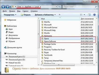 Opera gx папка