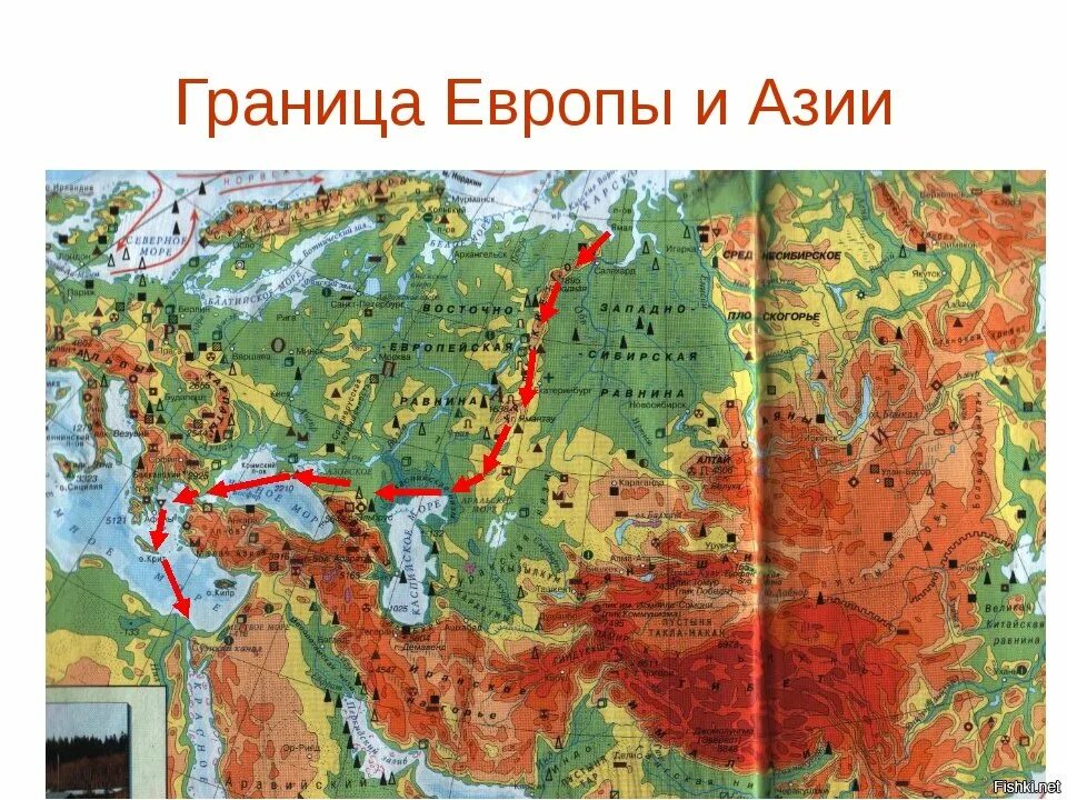 Горные территории евразии. Условная граница между Европой и Азией на карте России. Карта границы Европы и Азии на карте. Уральские горы граница между Европой и Азией на карте. Граница между Европой и Азией в России.