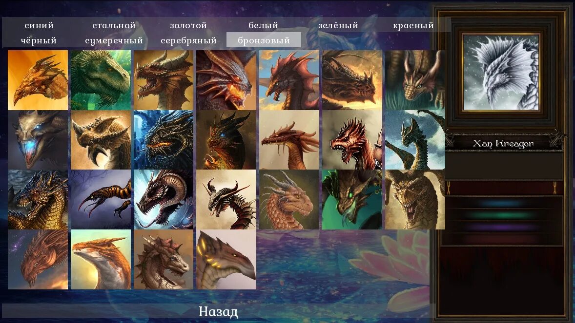 3. крылья осквернителя 1. крылья осквернителя / defiler wings. зерги из старкрафт 2. 2.