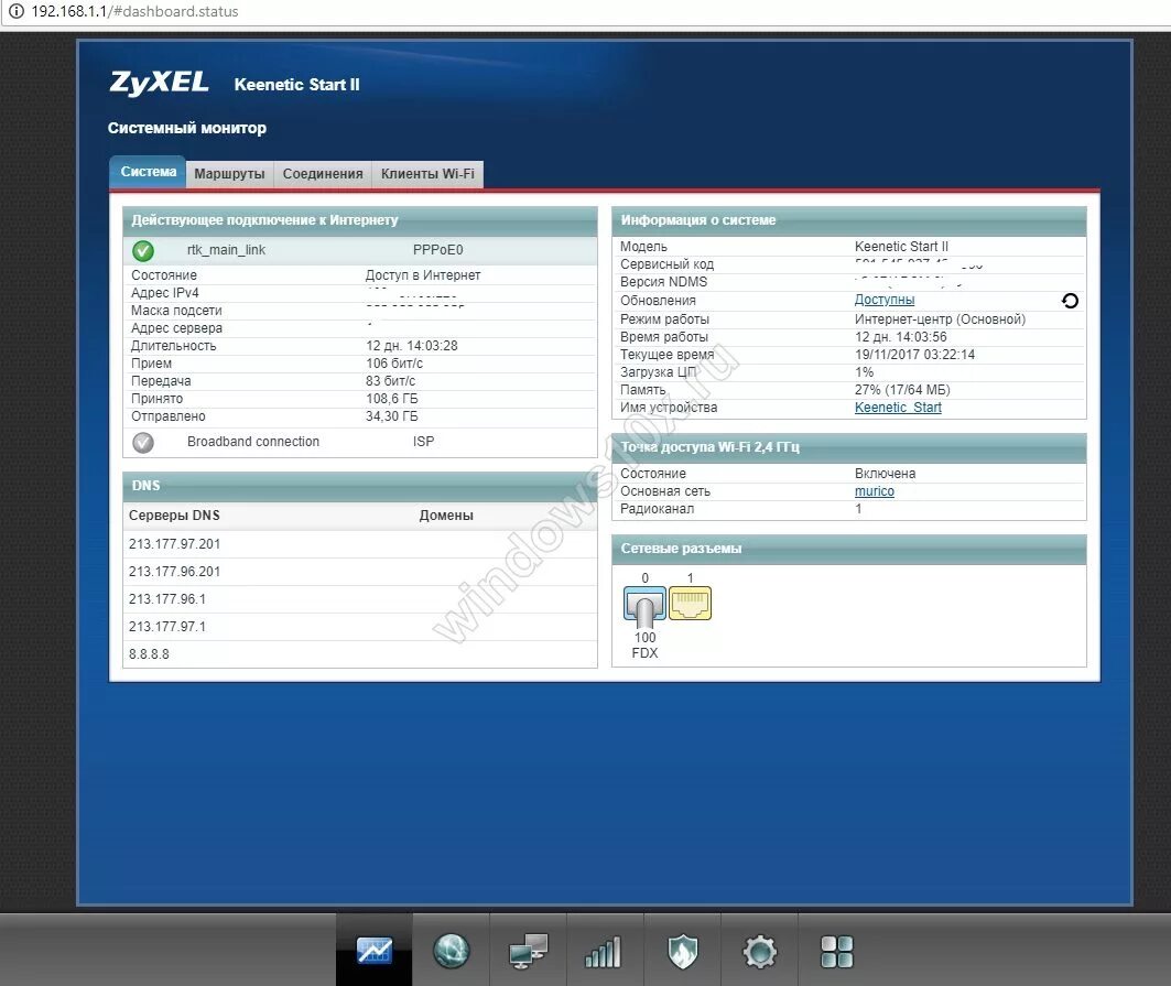 Вай фай роутер пароль keenetic 5042. Роутеры zyxel keenetic password. Keenetic start серверы dns. Пароль от роутера zyxel keenetic. Пароль от роутера zyxel keenetic start.