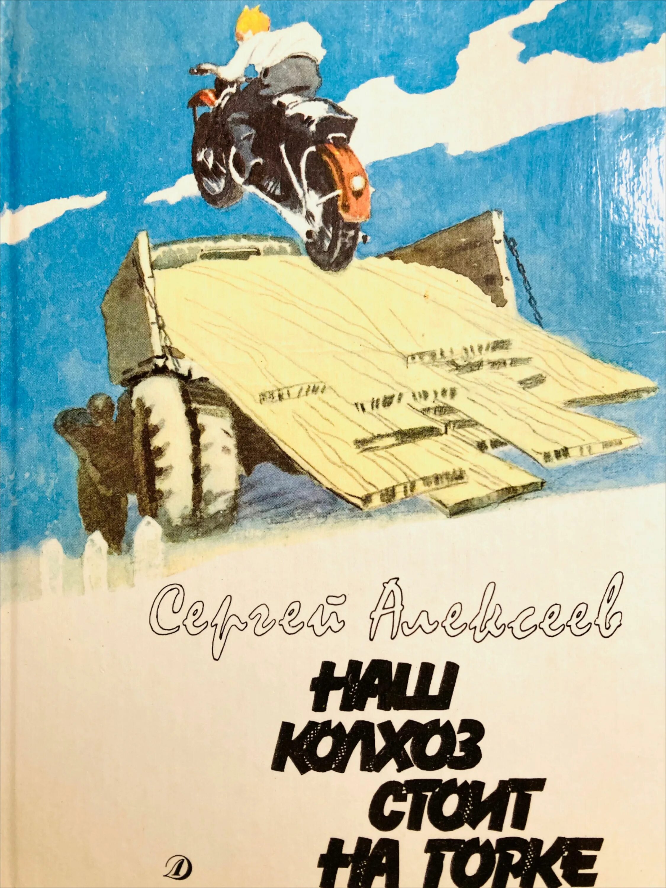 Читать барчук 3