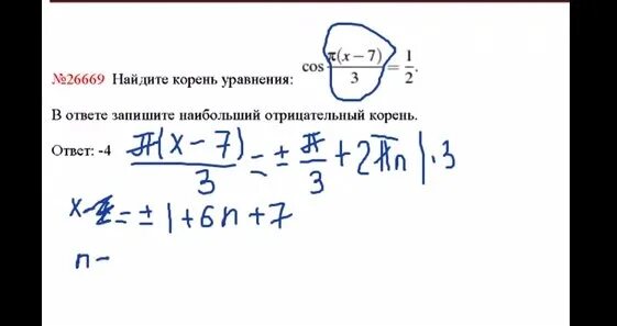 Наибольший отрицательный корень. ЕГЭ математика найти корень уравнения. Решите уравнение в ответе напишите наибольший отрицательный корень.. Задание 1 26669.