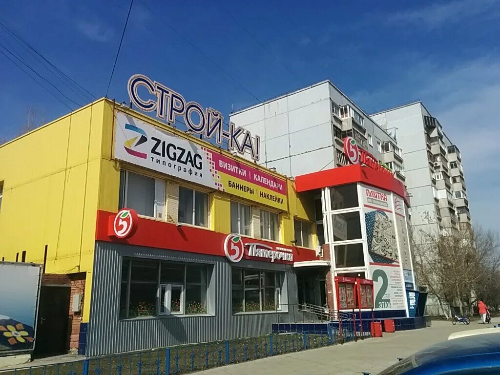 ул тополиная 4. тополиная улица 4. тополиная улица 4. тополиная улица 4. тольятти ул тополиная.