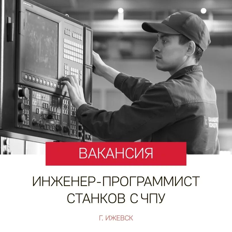 Оператор станков с программным управлением зарплата