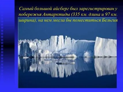 Ледяной определение