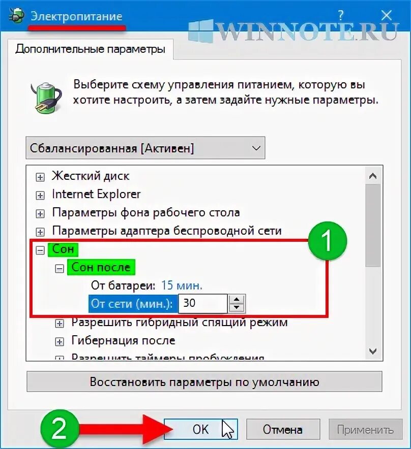 Картинки РЕЖИМ СНА В WINDOWS 11