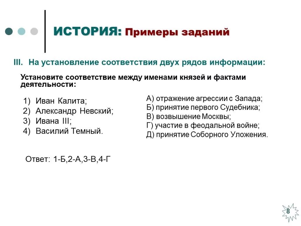 Типы тестовых заданий и правила их составления