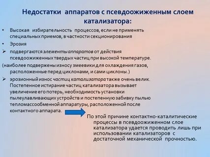 Недостаток приборов