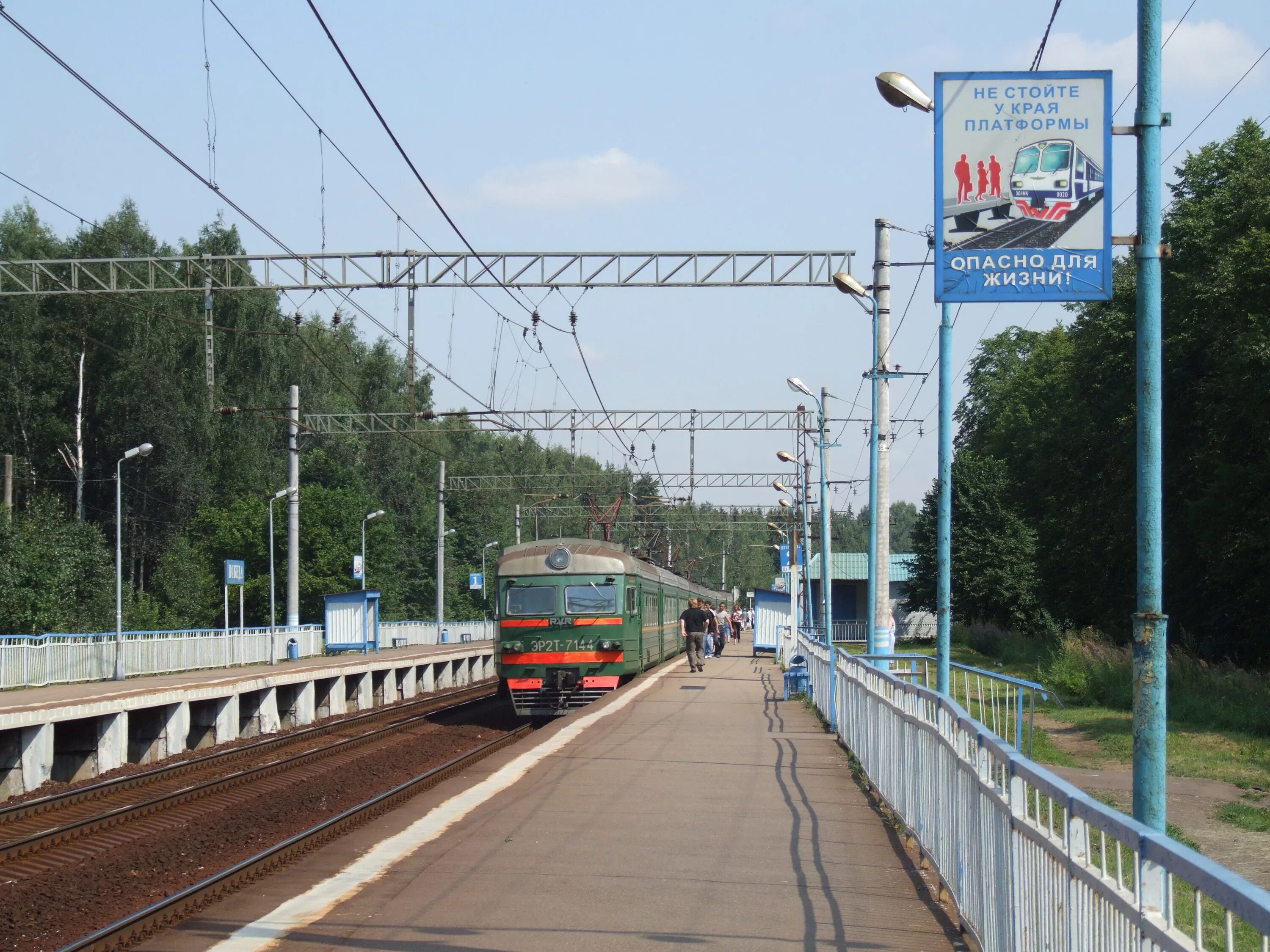 Киевское направление московской. Станция победа Апрелевка. Апрелевка станция Апрелевка. ЖД станция Апрелевка Московская. Фото станции Победы Апрелевка.