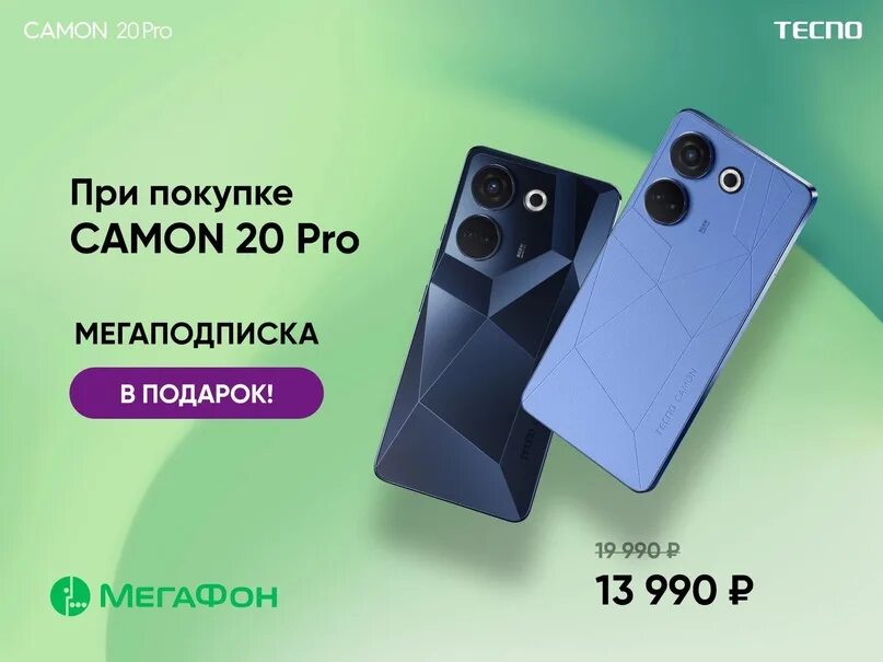 Techno 20 и 20 pro сравнение