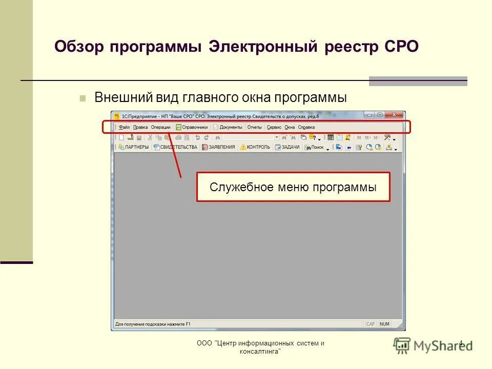 Виды воинского учета военнообязанных. Стенд для организаций по ведению воинского учета. Электронный реестр военнообязанных. Воинский учет схема. Образец списка на постановку на воинский учет.