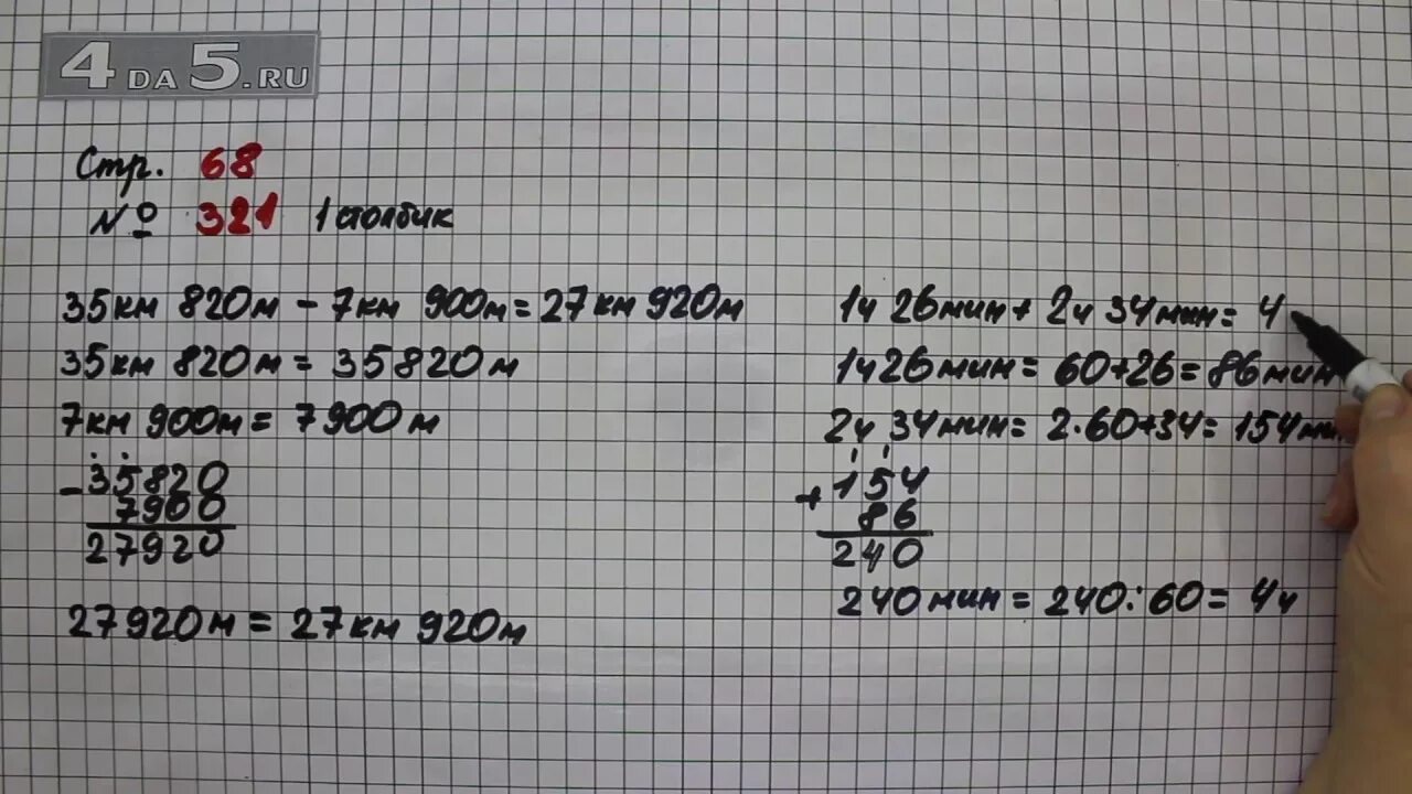 Стр 14 номер 47 математика 4. Математика 4 класс 1 часть с 68 номер 321. Математика 4 класс 1 часть учебник стр 68 номер 321. Математика 4 класс 1 часть учебник стр 68. Математика 4 класс 1 часть номер 321.