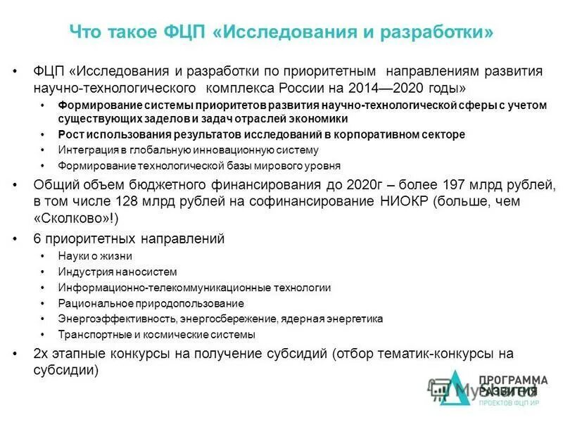 Руководитель программы развития. Принципы формирования кадрового резерва. Менеджмент. Система обучения и развития руководителей. Индивидуальный план развития.