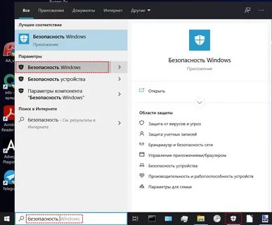 Приложение заблокировано в целях защиты windows 10
