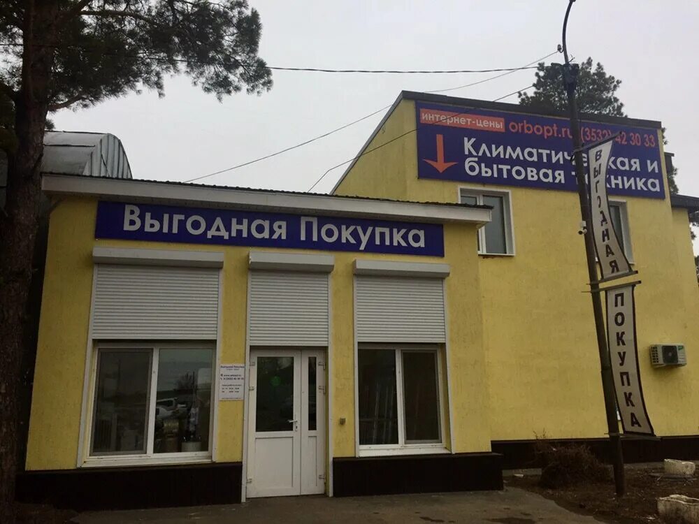 Проспект купить оренбург