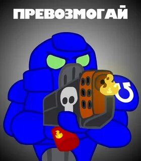 Превозмочь предания прерываемый