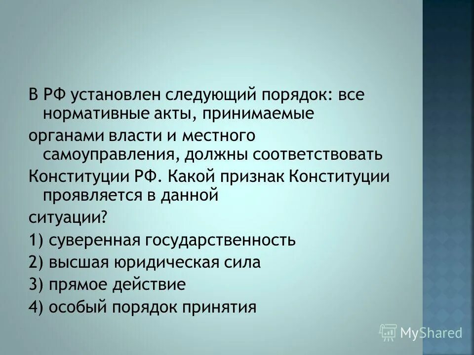 субъект услуги. что относится к силам и средствам жтсчс. человек следующий установившемуся. основные пределы доз для населения. человек следующий установившемуся.