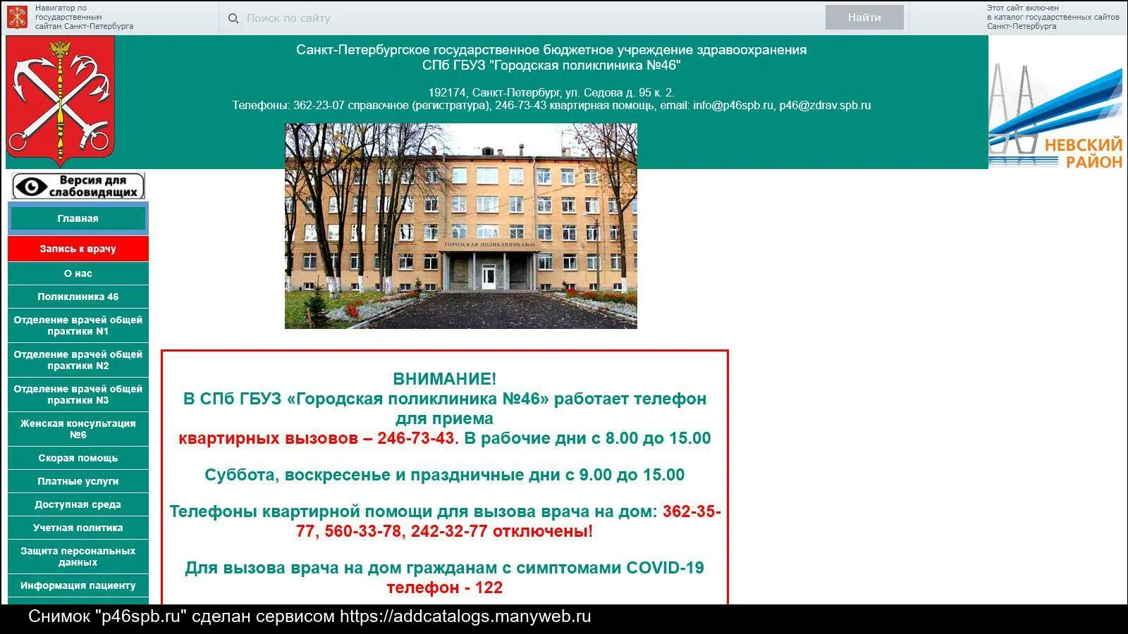 Spb info