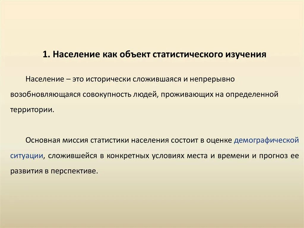 Носитель статистической информации
