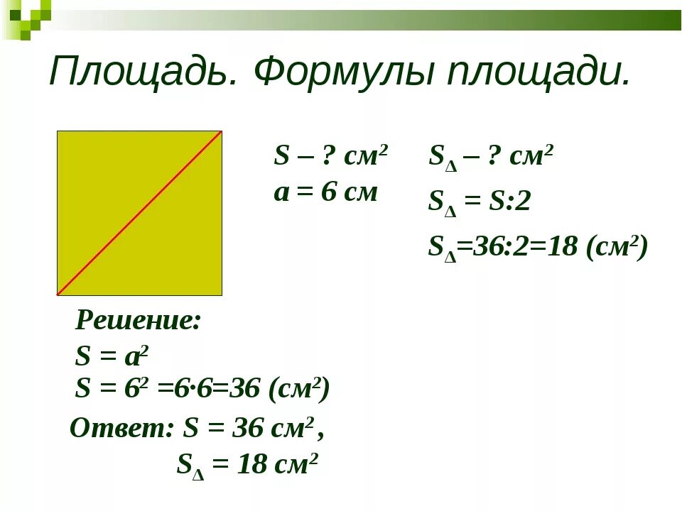 Формула c 5 класс. Формулы. Формулы по математике. Формулы 5 класс. Формулы по математике 6 класс.