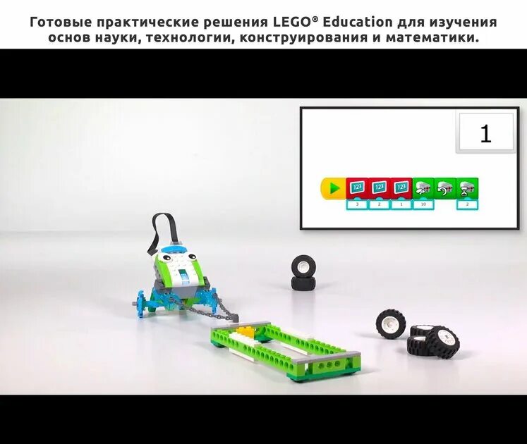 Схемы лего ведо 2.0 скачать бесплатно Среда программирования Lego WeDo 2.0 Первые шаги Секция робототехники для дете