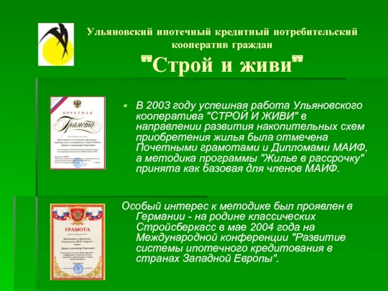Зао приложение