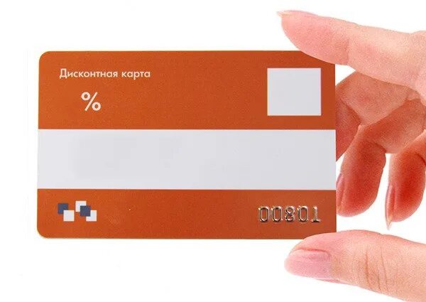 Скидочные карты. Скидочная карта рубль. Скидочная карта рубль. Скидочная карта carrefour. Скидочная карта рубль.