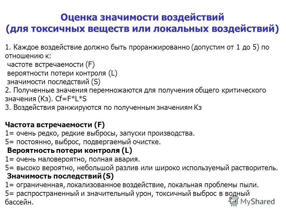 оценка значимости параметров уравнения регрессии. значение оценки человека. оценочная значимость. оценка статистической значимости параметров регрессии и корреляции. оценочной значение это бухгалтерский.