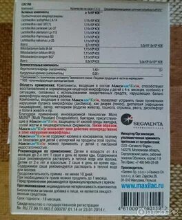 Максилак бэби капли инструкция