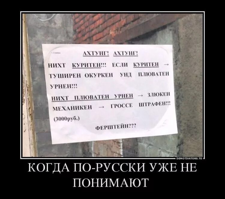 Achtung картинка. ахтунг картинка. ахтунг. ахтунг. Baustelle перевод.