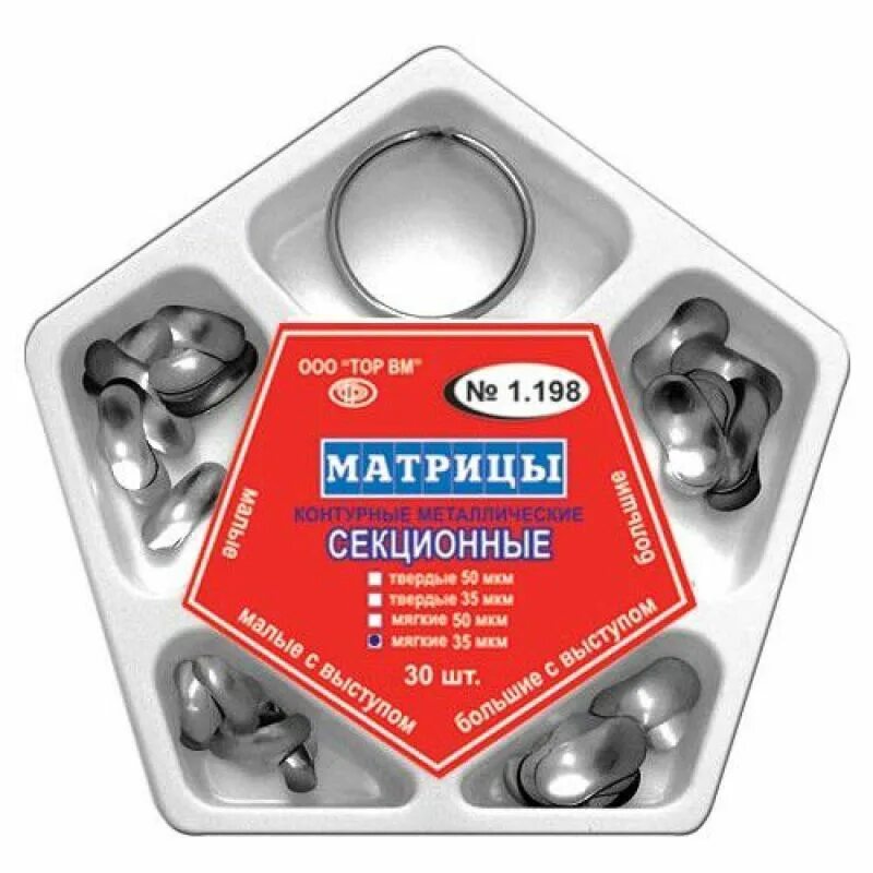 ,35 мкм, матрицы контурные секционные, средние твердые "тор вм". Матрицы металлические замковые 1. 976. Секц. Матрицы 1.