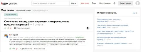 Знаток города