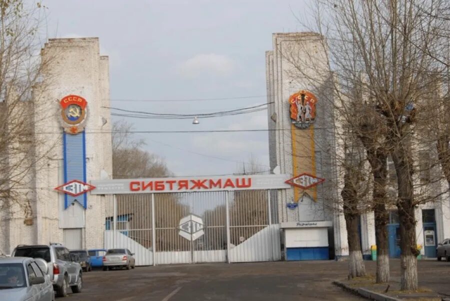Завод тяжелого машиностроения красноярск. Сибирский завод тяжёлого машиностроения. Сибирский завод тяжёлого машиностроения. Завод сибтяжмаш красноярск. Проходная сибтяжмаш.