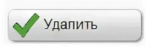 Удаление вариантов