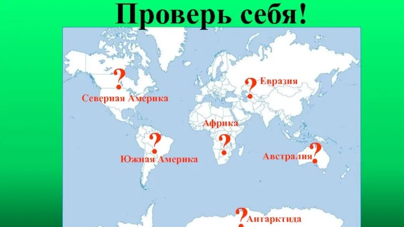 Вулканы Северной Америки на карте. Действующие вулканы Северной Америки на карте. Евразия Африка Северная Америка Южная Америка Австралия Антарктида. Действующие вулканы Евразии.