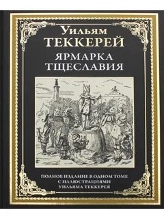 Книга купленная на ярмарке