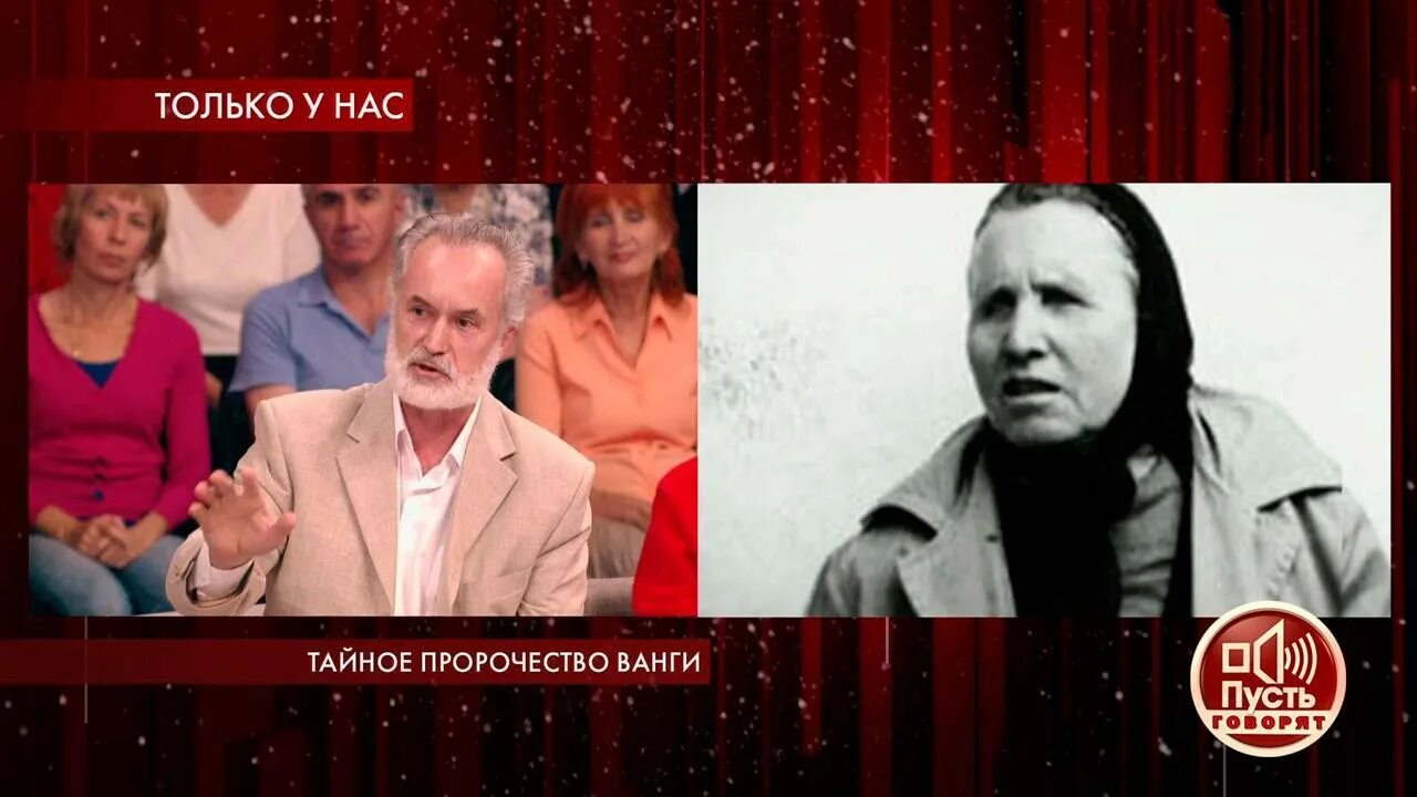 Дочь ванги. Муж Ванги. Димитр муж Вангелии. Димитр Гуштеров.