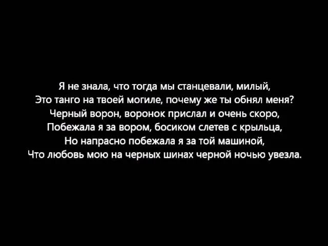 Я станцую на твоей могиле текст. Я спляшу на твоей могиле. Станцую на твоей могиле Green. Текст песни я танцую на твоей могиле.