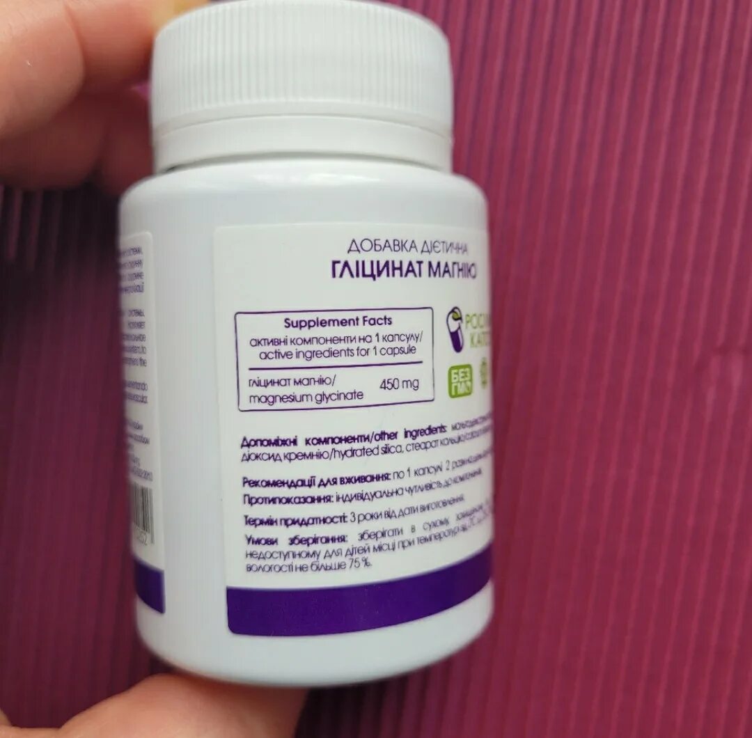 Solaray magnesium glycinate. магний глицинат капсулы таблетки. лизинат глицинат магния что это. Biogena магний глицинат. глицинат магния.