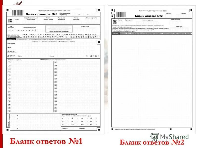 Бланк огэ английский 2023. Бланки ответов номер 2 ОГЭ. Бланки ответов по топику. Бланки ответов 1 ОГЭ. Бланка ответов.