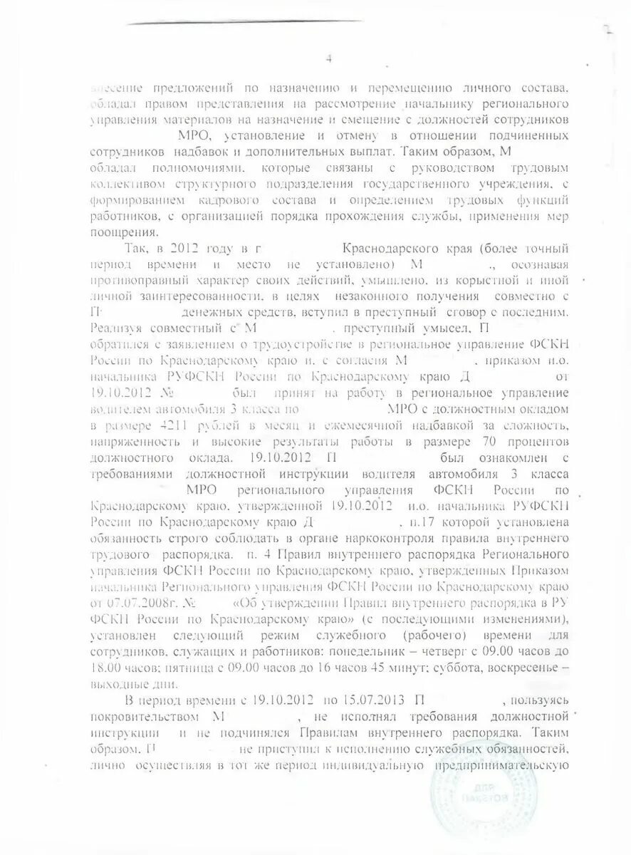 Ходатайство о судебно психиатрической экспертизе. Ходатайство о помещении в психиатрический стационар. Ходатайство о помещении в психиатрический стационар для экспертизы. Постановление о помещении в стационар для проведения экспертизы. Судебно психиатрическая экспертиза ходатайство