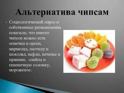 Польза 3 класс
