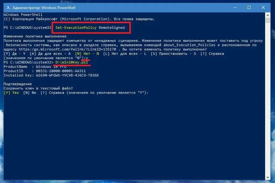 Windows 10 домашняя активация через командную строку. Консоль windows powershell. серийный номер через командную строку. активация через powershell. powershell windows 10.