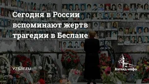 Даты трагедий