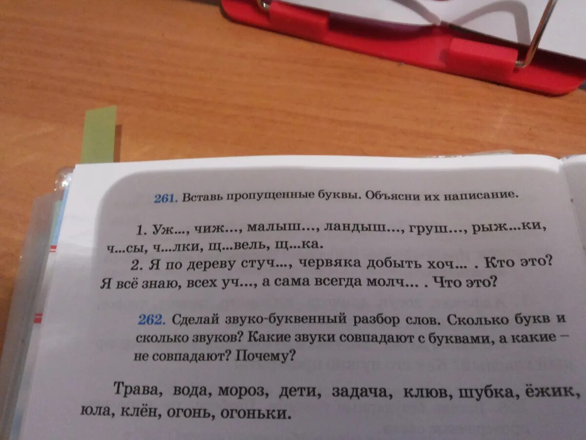 Скажите почему так смешон петрушка. Почему петрушка смешной. Почему петрушка смешной ответ на вопрос. Ответ на вопрос почему так смешон петрушка. Почему так смешон петрушка 4 класс окружающий мир.