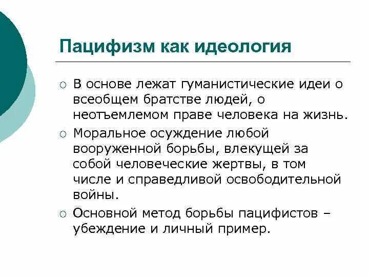 Эра выражения